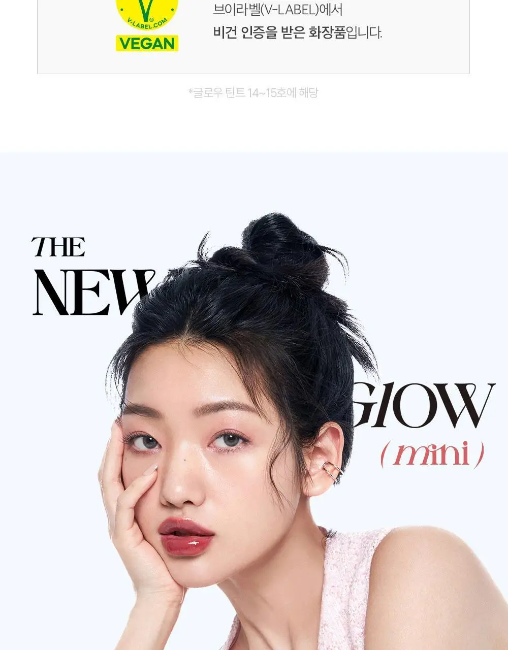 [MINI] 삐아 글로우 틴트 미니 1.2g 8종 상세페이지 16